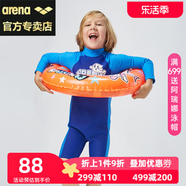 arena阿瑞娜儿童游泳圈男女童卡通，救生圈腋下浮圈脖圈游泳装备0