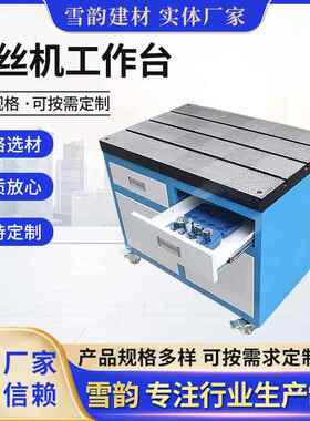 攻机平台带抽屉工具AXY车车间钳可移动攻牙机作操作台铸丝铁工工