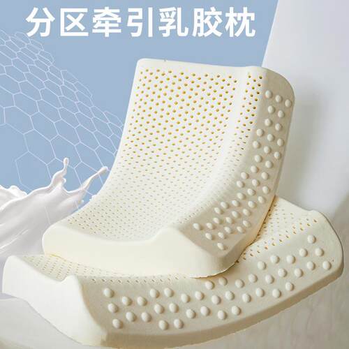 新款直销泰国天然乳胶枕芯可拆洗枕头套家用长方形牵引护颈枕乳胶
