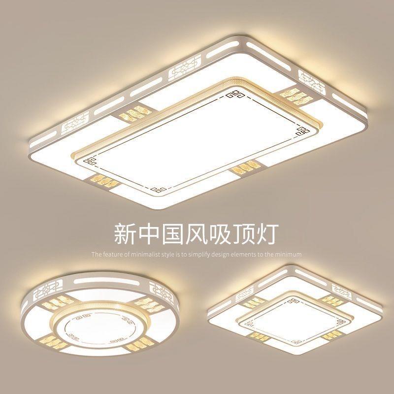 led客厅灯长方形吸顶灯全屋灯具套餐组合简约现代套装家用卧室灯