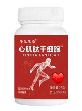 肌肽干胞细年压片糖果小分子活性肽中老雨生BPS红球藻叶心黄素葡