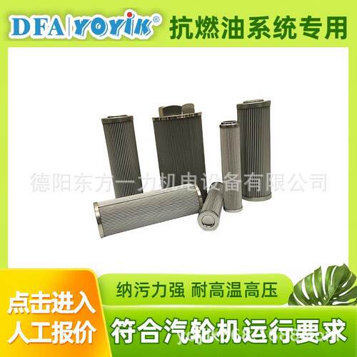 滤芯UE319AN20H汽轮机过滤器用东方一力厂家