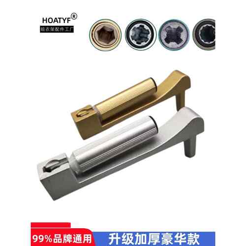 阳台可调晾衣架手摇柄手柄晾衣杆六角形手摇柄万能配件