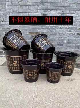 塑料福字大间隙加厚托盘花盆彷陶瓷家用落地式树脂圆盆黑色