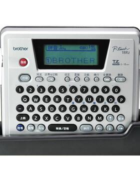 兄弟PT-18Rz 6/9/12/18mm便携式标签打印机
