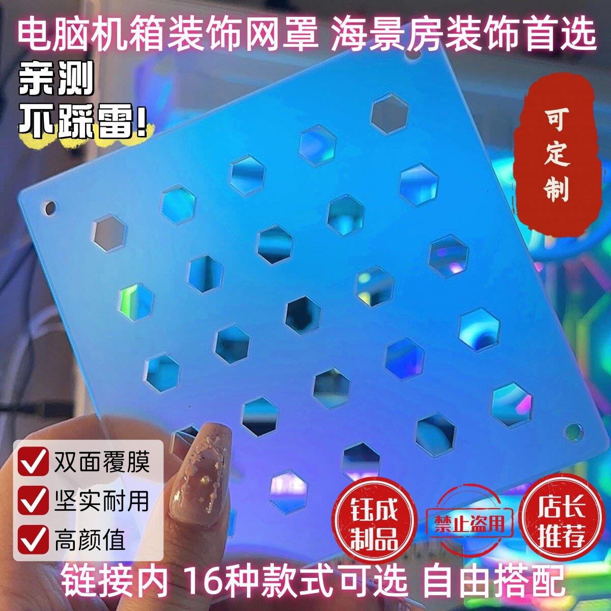 电脑机箱风扇12CM网罩底座支架定制个性装饰模型压克力挡板风扇罩