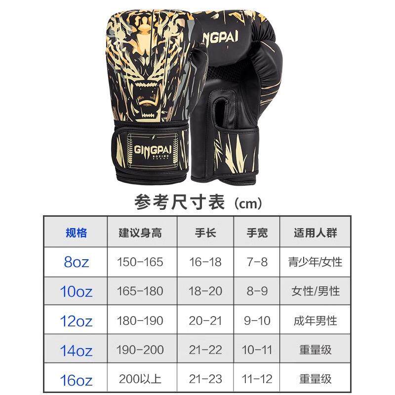 成人拳击手套男专业拳套16oz搏击泰拳格斗散打沙袋训练实战加厚