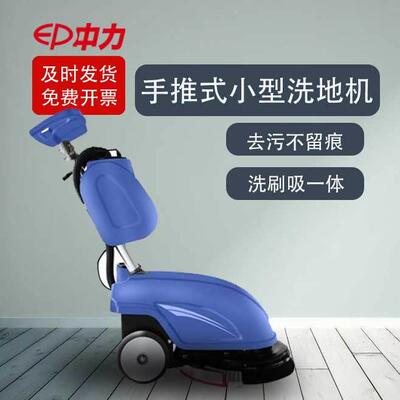 手推式洗地机写字楼办公室客厅别墅商用洗地刷地机折叠式洗地机