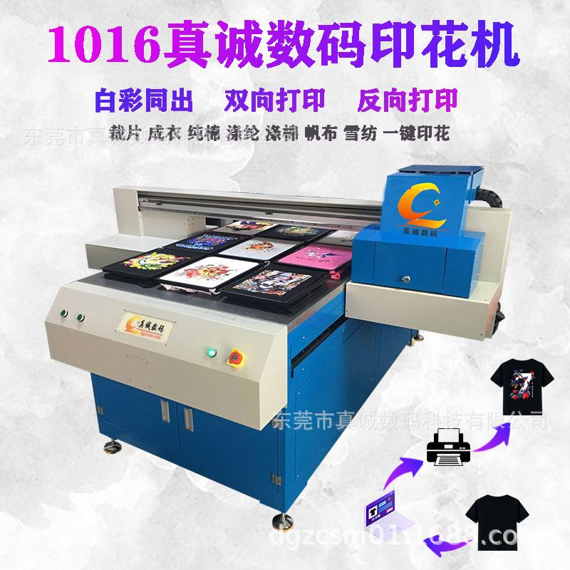广东纯棉直喷打印机数码直喷打印机三头二头高速数码直喷印花机