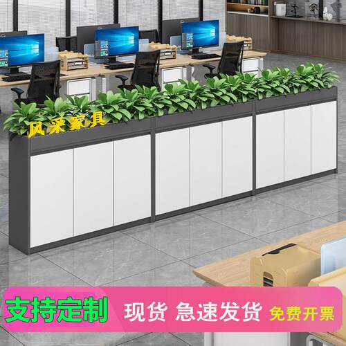 办公室隔断柜矮柜文件柜花槽柜桌边侧边窄柜屏风柜木质收纳柜1米2