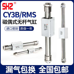 750 无杆气缸RMS滑台CY1B CY3B10 气动磁偶式 300 600