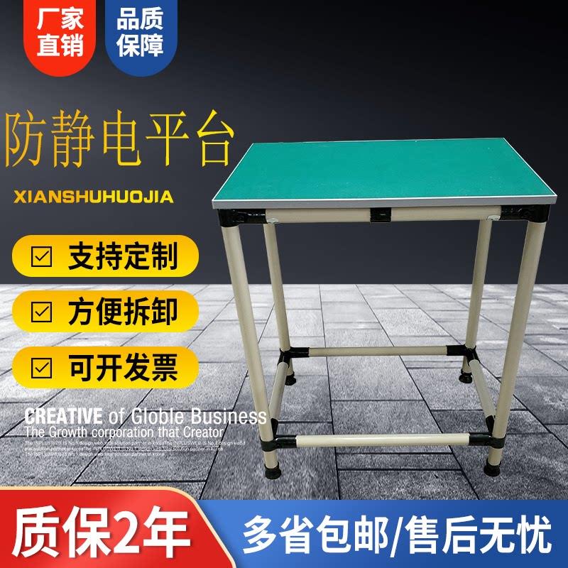 车间防静电工作台物料架流水线生产线精益管可移动小平台周转车