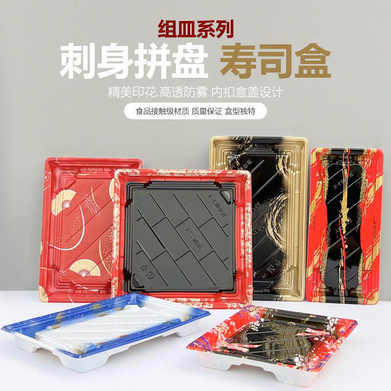 100套新组皿一次性日式寿司打包盒超市商用外送刺身鲑鱼包装盒AI