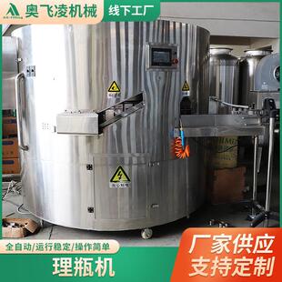 半自动理瓶机江苏饮料生产配套设备PET塑料瓶全自动高速理瓶机