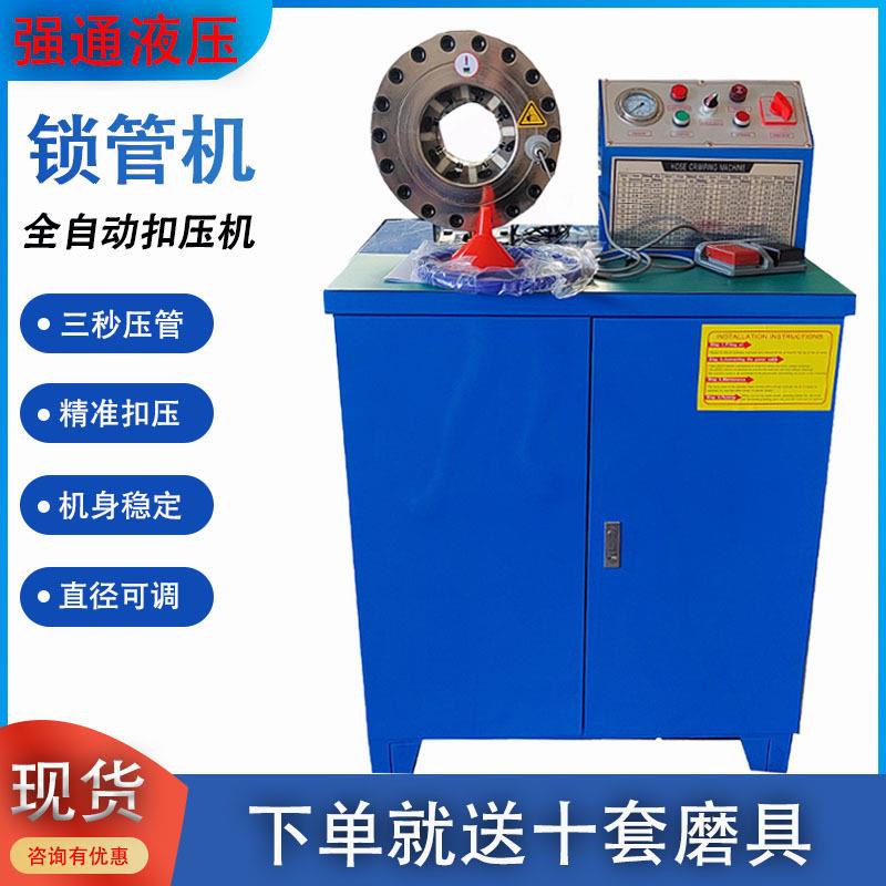全自动缩管机液压油管压管机压油管扣压机啤喉机压油管缩口机