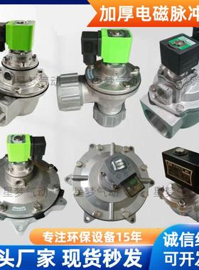 电磁脉冲阀DMF-Z-25/40S/62S/Y76S袋式直角淹没式1.5/2.5/3寸防爆