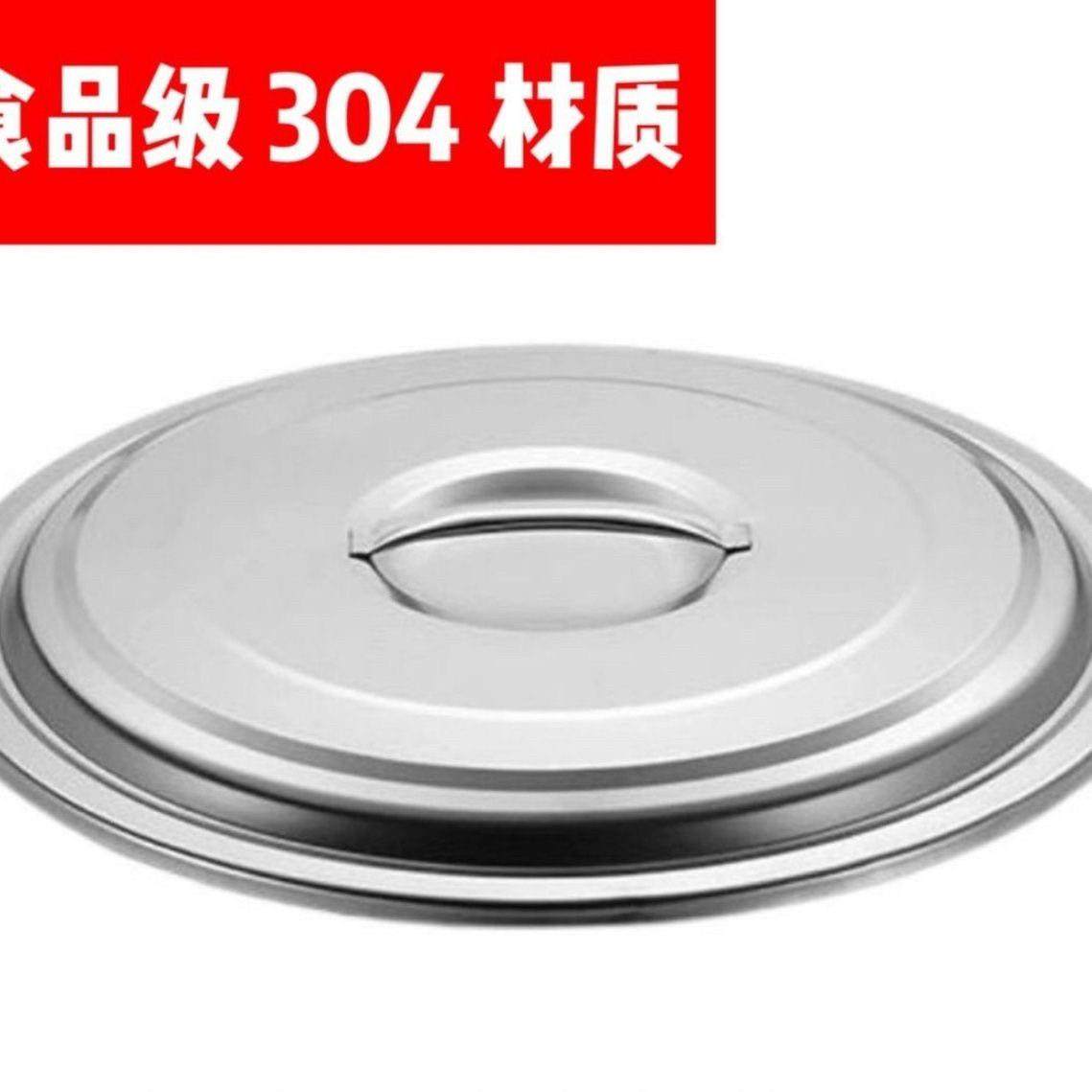 【厂家直销】商用煮面 面炉不锈钢食品级 304 加厚保温盖汤炉锅盖,厨房/烹饪用具,锅盖,淘宝优惠券,粉丝福利购,淘宝优惠卷