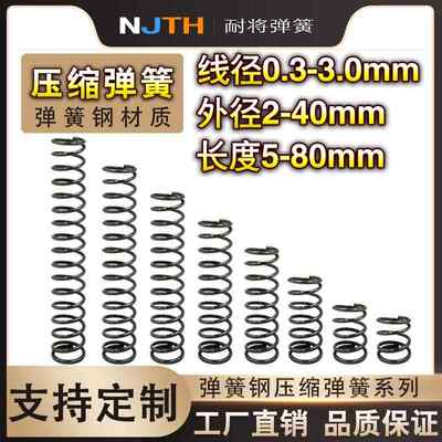 线径1.2 外径1e8/20mm不锈钢弹簧压簧压缩弹簧回位弹簧y型压簧