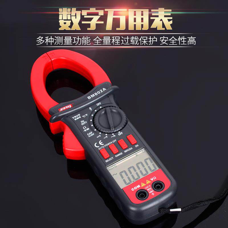 现货滨江BM802A万用表直流电压电流数字钳形表智能防烧万用表图片