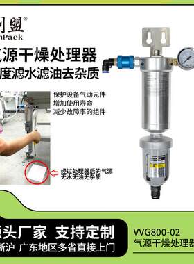创盟VVG800-02杯气动调压油水分离器自动排气体气水杂质过滤器