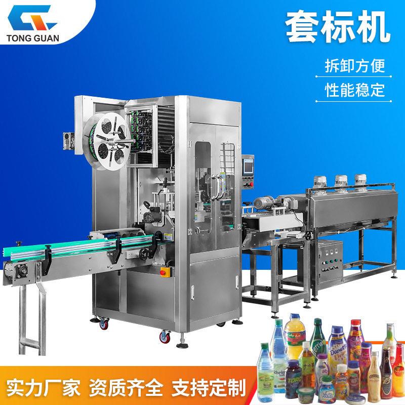 厂家定制套标机饮料设备全自动热收缩膜套标签机器套膜机套标机