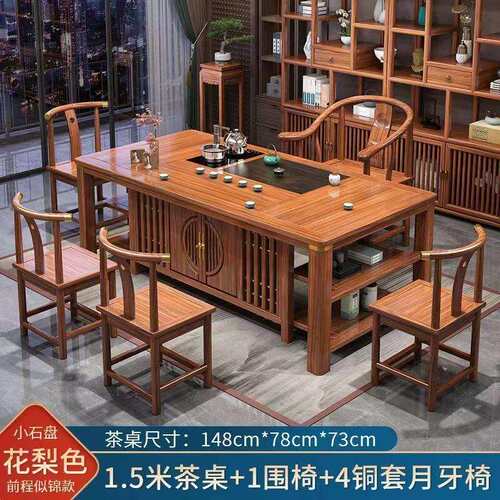 实木套茶桌椅组合新中式茶台公茶几家用茶茶具室装一体禅850意泡