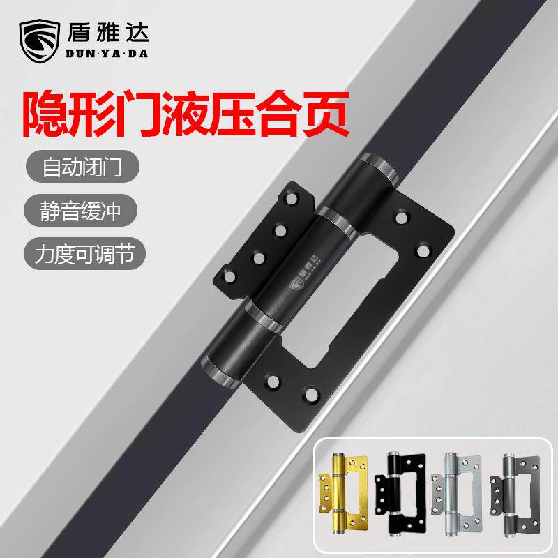 隐形门木门液压铰链缓冲铰链平开房间门自动关门回弹闭门弹簧荷叶