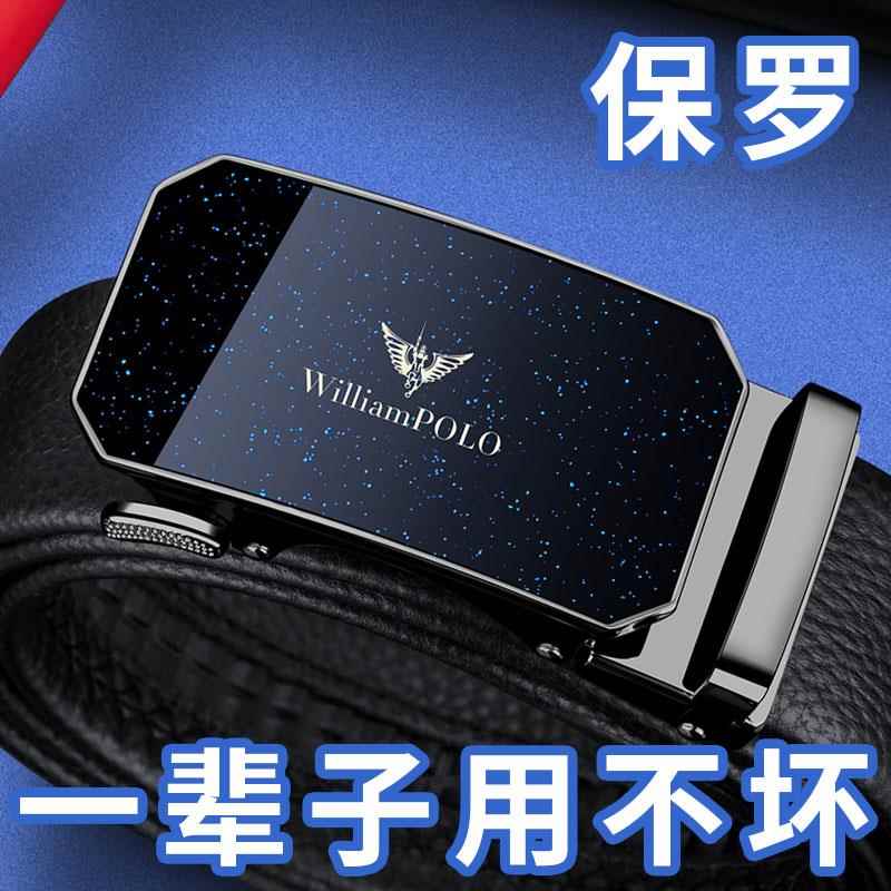 保罗皮带男士真皮头层纯牛皮腰带自动扣高档奢侈2025新款裤带百搭