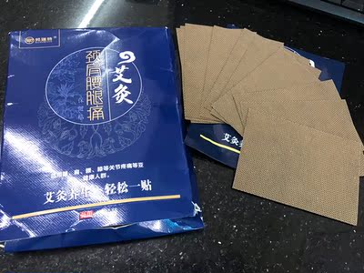 家用艾灸贴哪种比较好?家用艾灸贴有效果吗？真实使用评测
