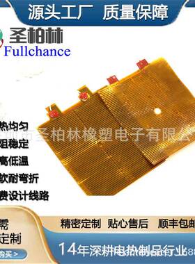 FC-214加热均匀pi加制热膜电阻怎么控片的聚酰亚胺电热膜电热柔性