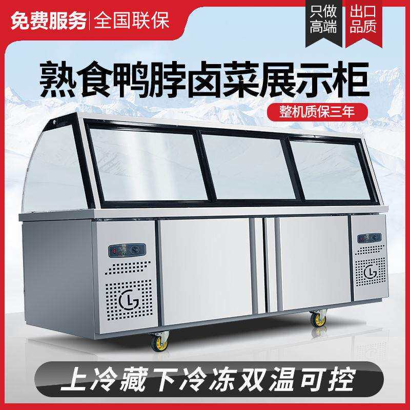 耀航温用熟食展柜商超市铜管制冷保鲜柜凉菜烧双烤冷藏柜示玻璃冷