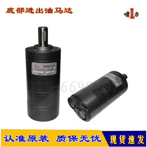 OMM50151G0013液压马达平替互换型上海啸力OMM-50H摆线马达