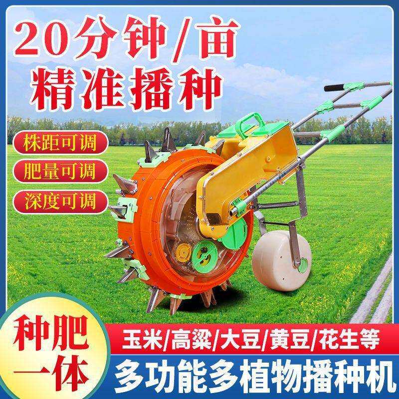 手推式多功能播种机玉米花生大豆黄豆角点播机精播机种植机器农用