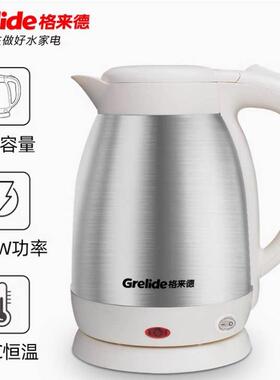 格来德电水壶宾馆车载家用旅行水壶自动断电烧水壶1.2L经典1千瓦
