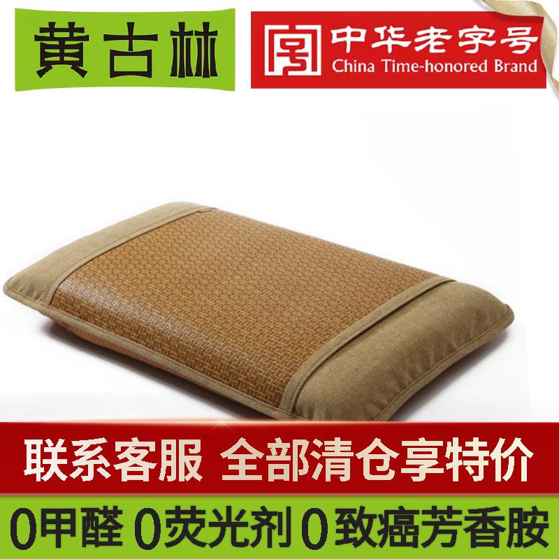 黄古林凉席枕头套夏季藤席枕席片毛巾枕皮枕芯套枕套单人原藤枕套
