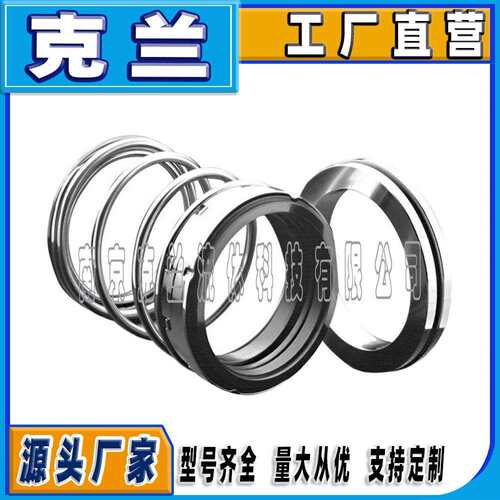 克兰机械密封M32N/80-06热油泵机械密封可替代约翰克兰泵用耐高温