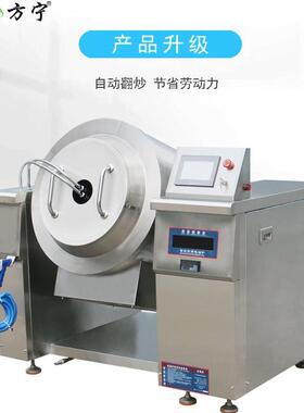 食品加工不锈钢设备方宁全自动炒货机药厂智能滚筒电磁炒药机