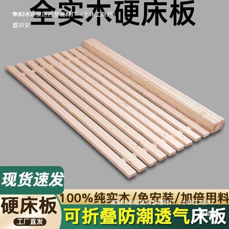杉木床板实木SBZ铺板块板榻米防潮榻骨架加厚折叠床条实木长条整