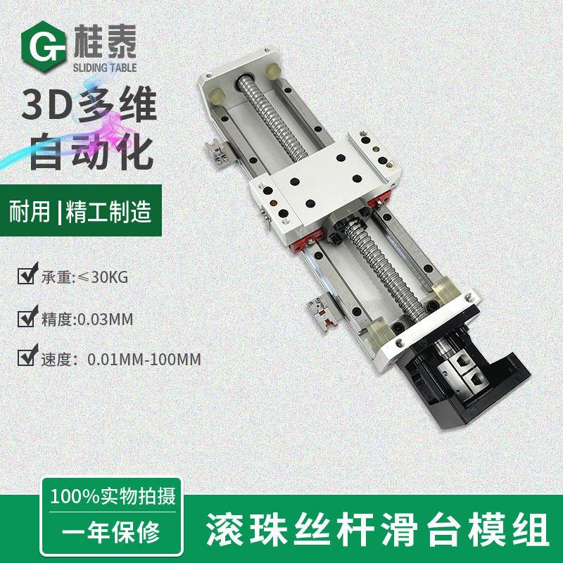 电动直线模组简易精密滚珠丝杆KR60F方轨一字滑台手摇十字铝型材