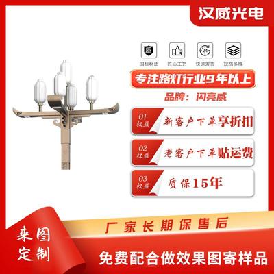 厂家新中式庭院风景观灯烟岚云岫照明中华灯户外广场小区路灯照明