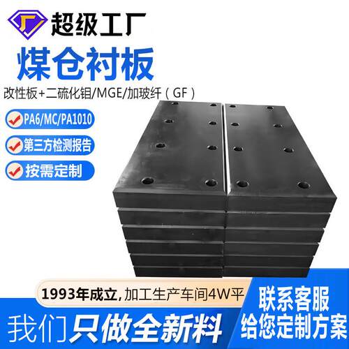 聚乙烯板UPE煤仓衬板高密度hdpe板供应pp板耐磨抗压纯料硬塑料