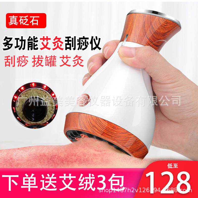 砭石温灸刮痧仪器电动家用背部全身按摩通用经络刷疏通滚珠神器女