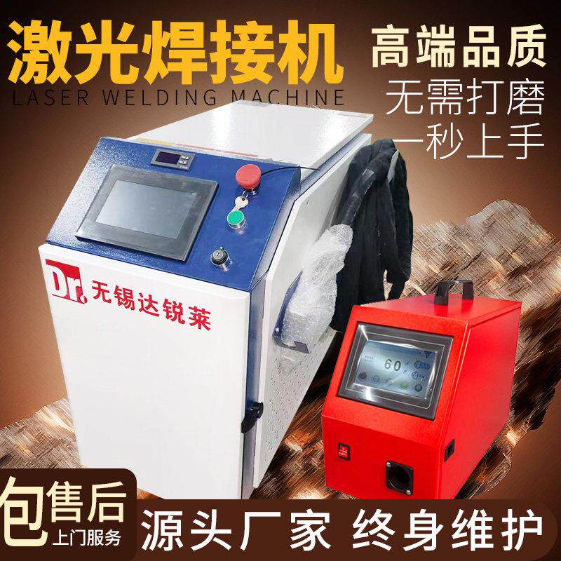 手持激光焊接机器小型光纤电焊机铝铁不锈钢金属手持式除锈切割机
