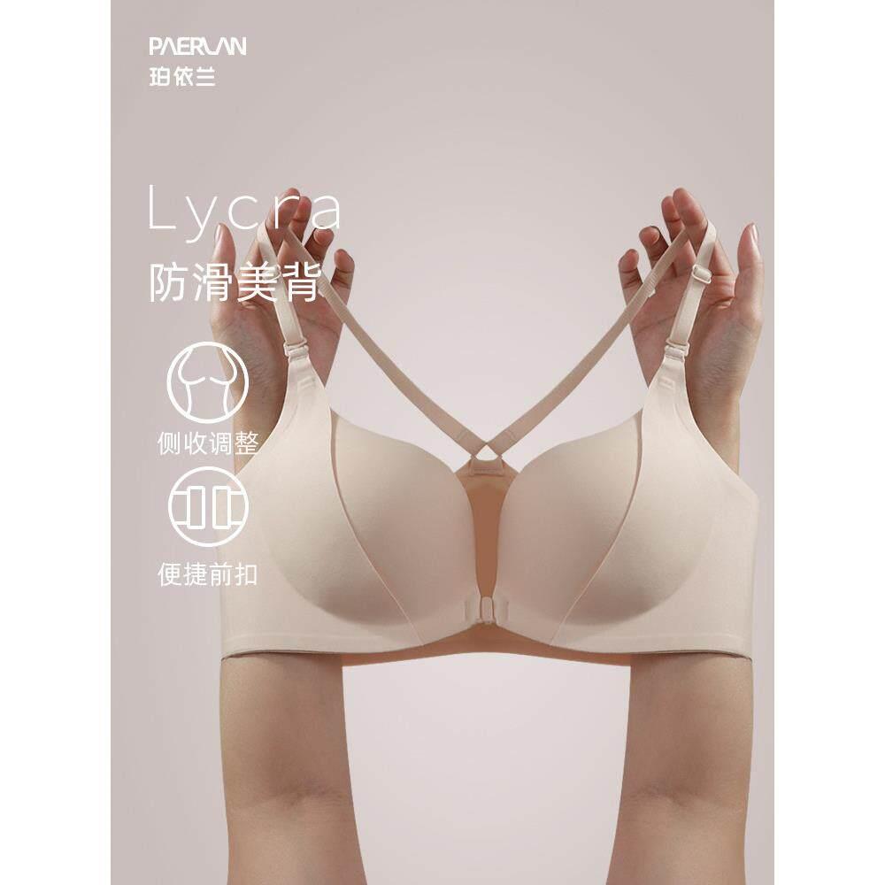 珀依兰前扣无痕内衣女小胸聚拢收副乳防下垂 防滑不掉肩美背文胸