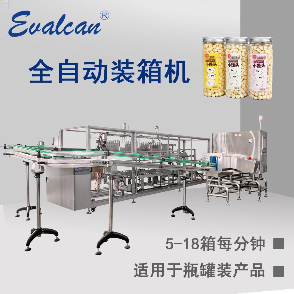 全自动装箱机装食品零食开装封箱机械设备生产厂家定制
