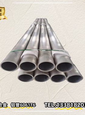 铝管6061T6空心铝棒85*27.5/125*15铝圆管150*10可零切220*20铝