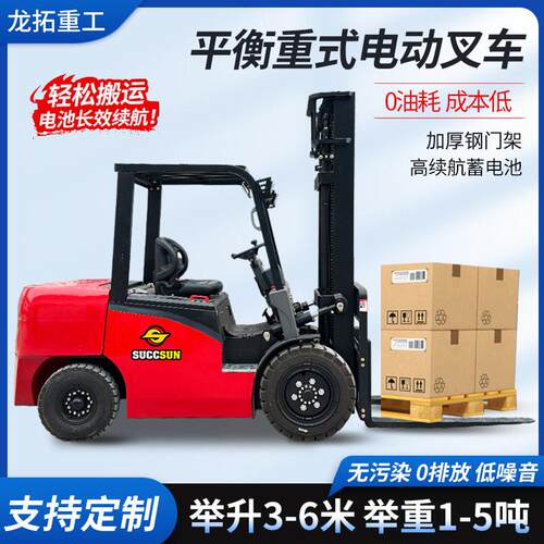 2吨电动叉车厂房车间小型货物搬运车仓储物流内燃平衡重式叉车厂