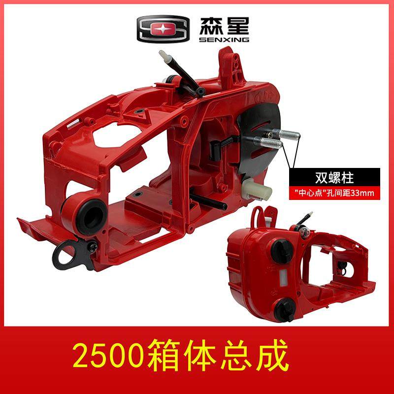 2500小油锯油箱总成26箱体双螺柱曲轴箱单手油锯油壶总成机架配件,农机/农具/农膜,割灌机/割草机/油锯,淘宝优惠券,粉丝福利购,淘宝优惠卷