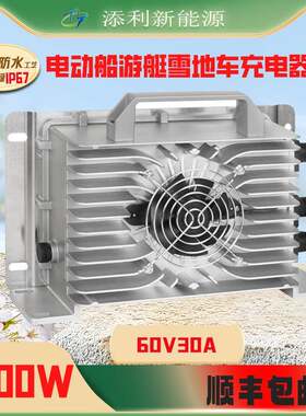 毅宏海星电动船舶游艇充电机60V450AH铅酸电池大功率充电器