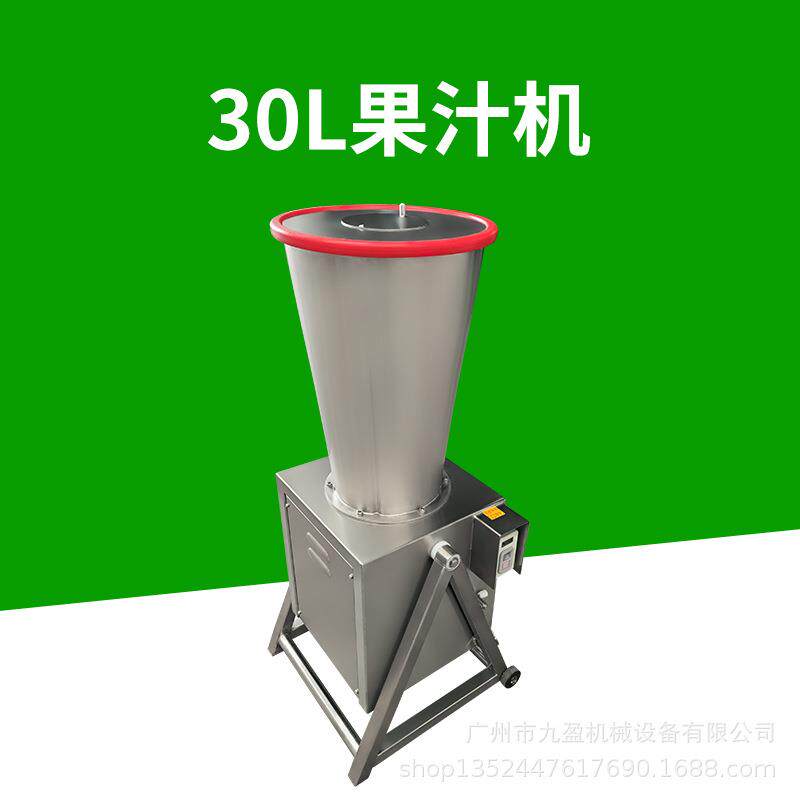 30L果蔬榨汁机打菠菜胡萝卜汁机玉米打汁机水果蔬菜榨汁机